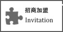 配套产品